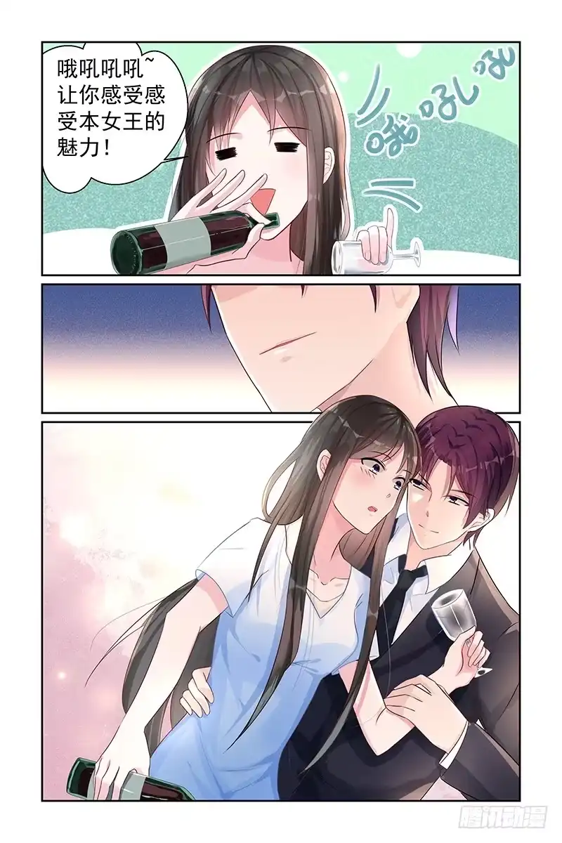 《霸情恶少：调教小逃妻》你算什么东西？ 第2页