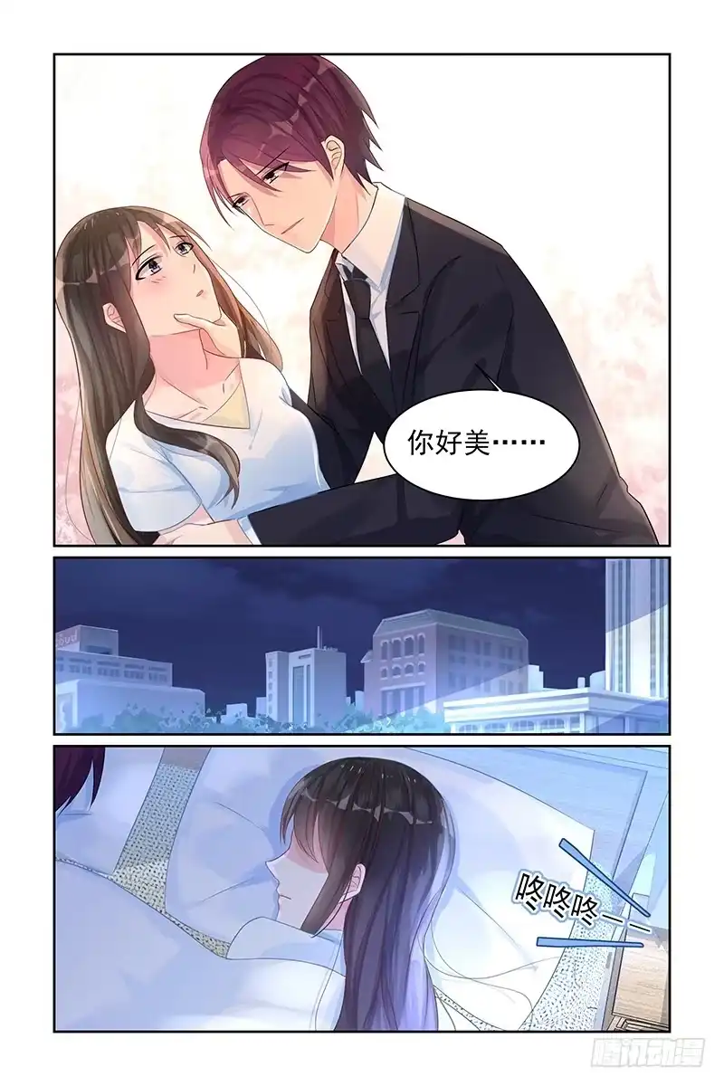 《霸情恶少：调教小逃妻》你算什么东西？ 第5页