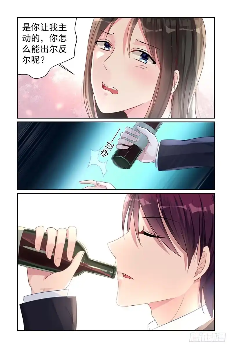 《霸情恶少：调教小逃妻》你算什么东西？ 第3页