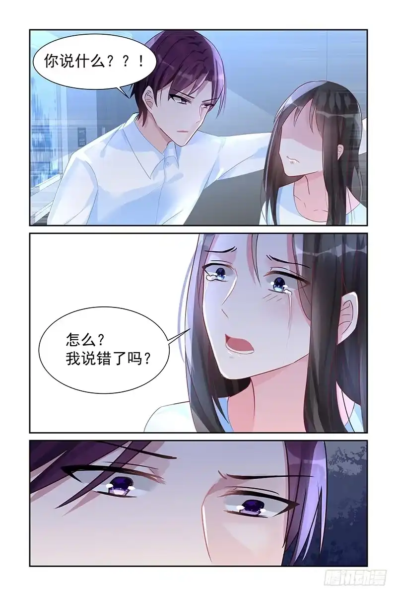 《霸情恶少：调教小逃妻》男人都是大猪蹄子 第5页