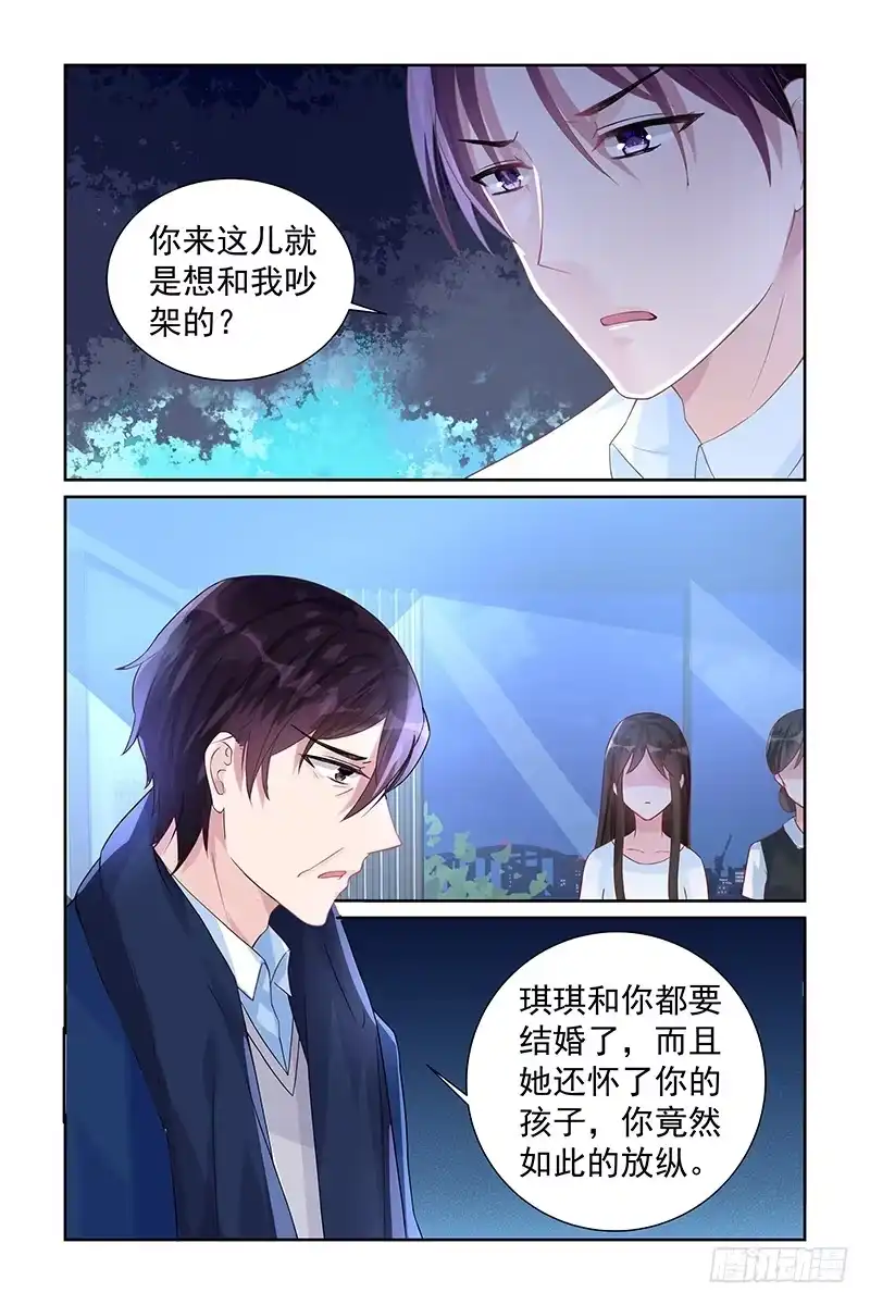 《霸情恶少：调教小逃妻》男人都是大猪蹄子 第2页