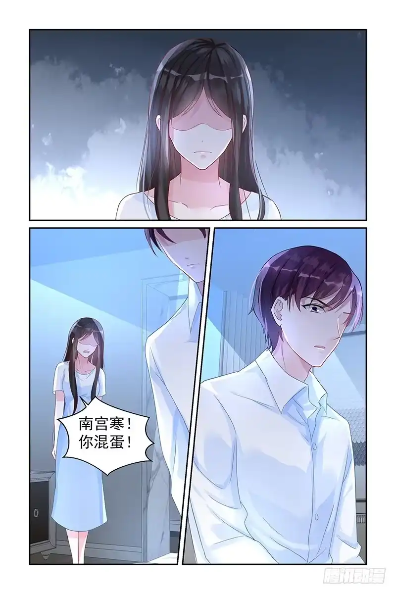 《霸情恶少：调教小逃妻》男人都是大猪蹄子 第4页