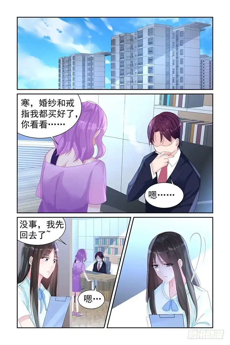 《霸情恶少：调教小逃妻》男人都是大猪蹄子 第7页
