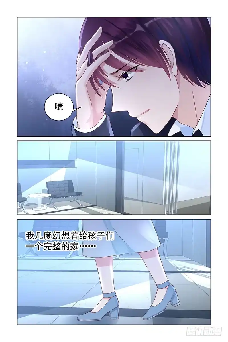 《霸情恶少：调教小逃妻》闹脾气 第5页
