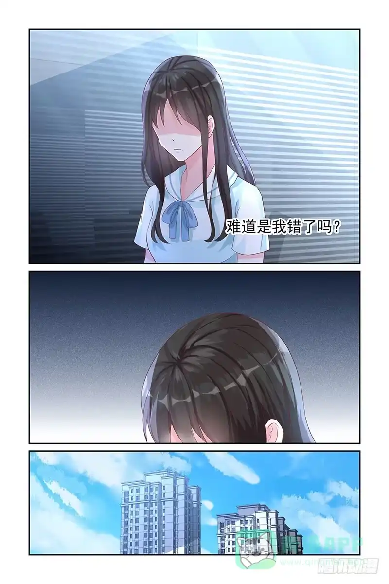 《霸情恶少：调教小逃妻》闹脾气 第6页