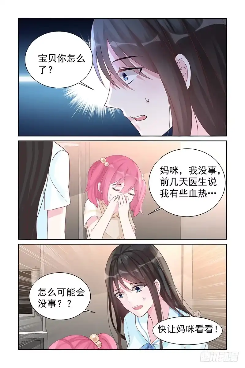 《霸情恶少：调教小逃妻》闹脾气 第8页