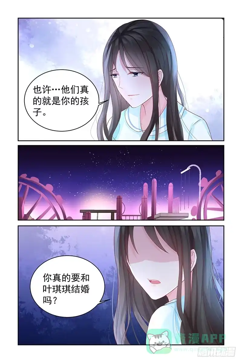 《霸情恶少：调教小逃妻》我们结束了 第6页