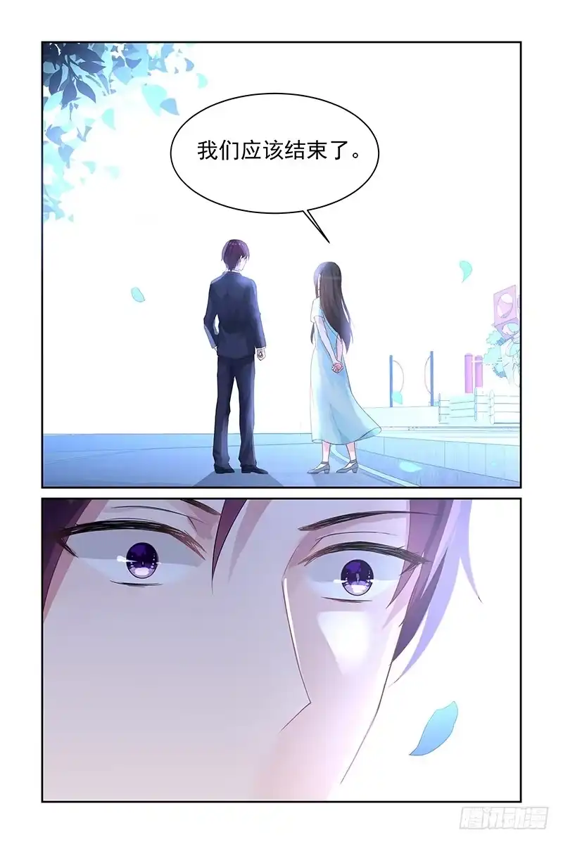 《霸情恶少：调教小逃妻》我们结束了 第9页