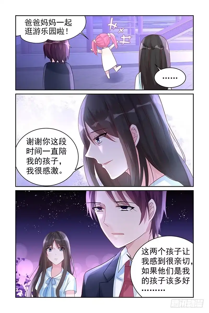 《霸情恶少：调教小逃妻》我们结束了 第5页