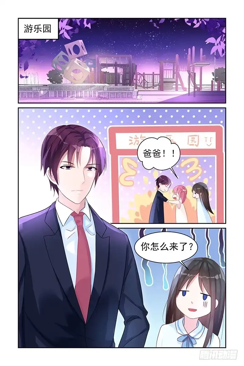 《霸情恶少：调教小逃妻》我们结束了 第4页