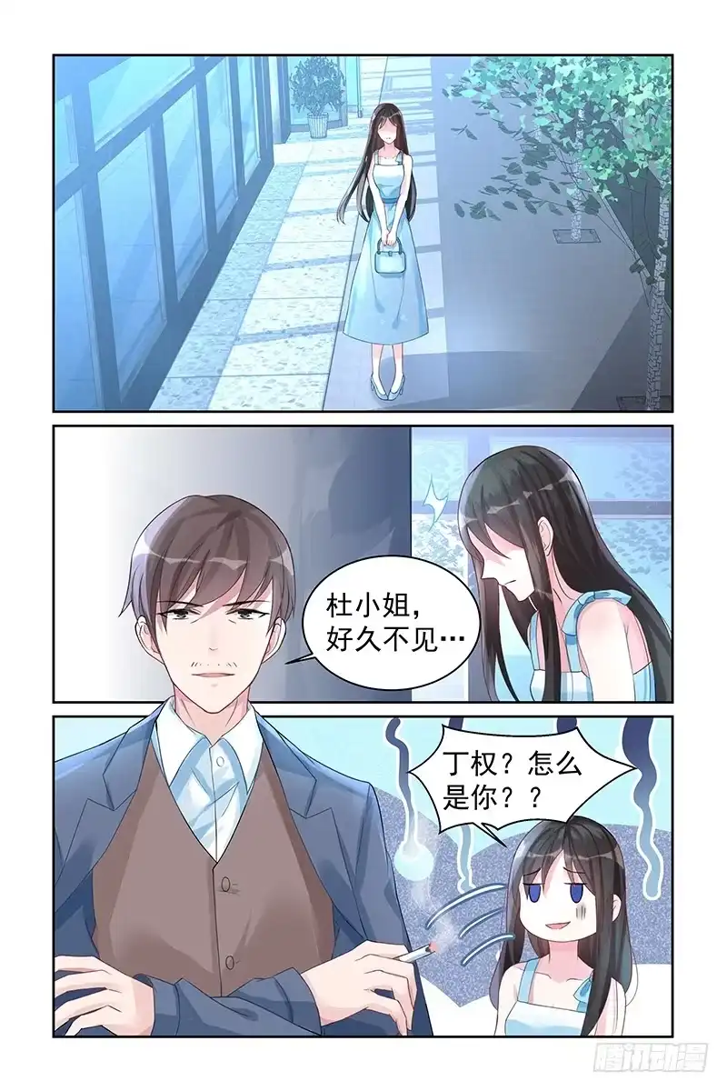 《霸情恶少：调教小逃妻》病情恶化 第3页
