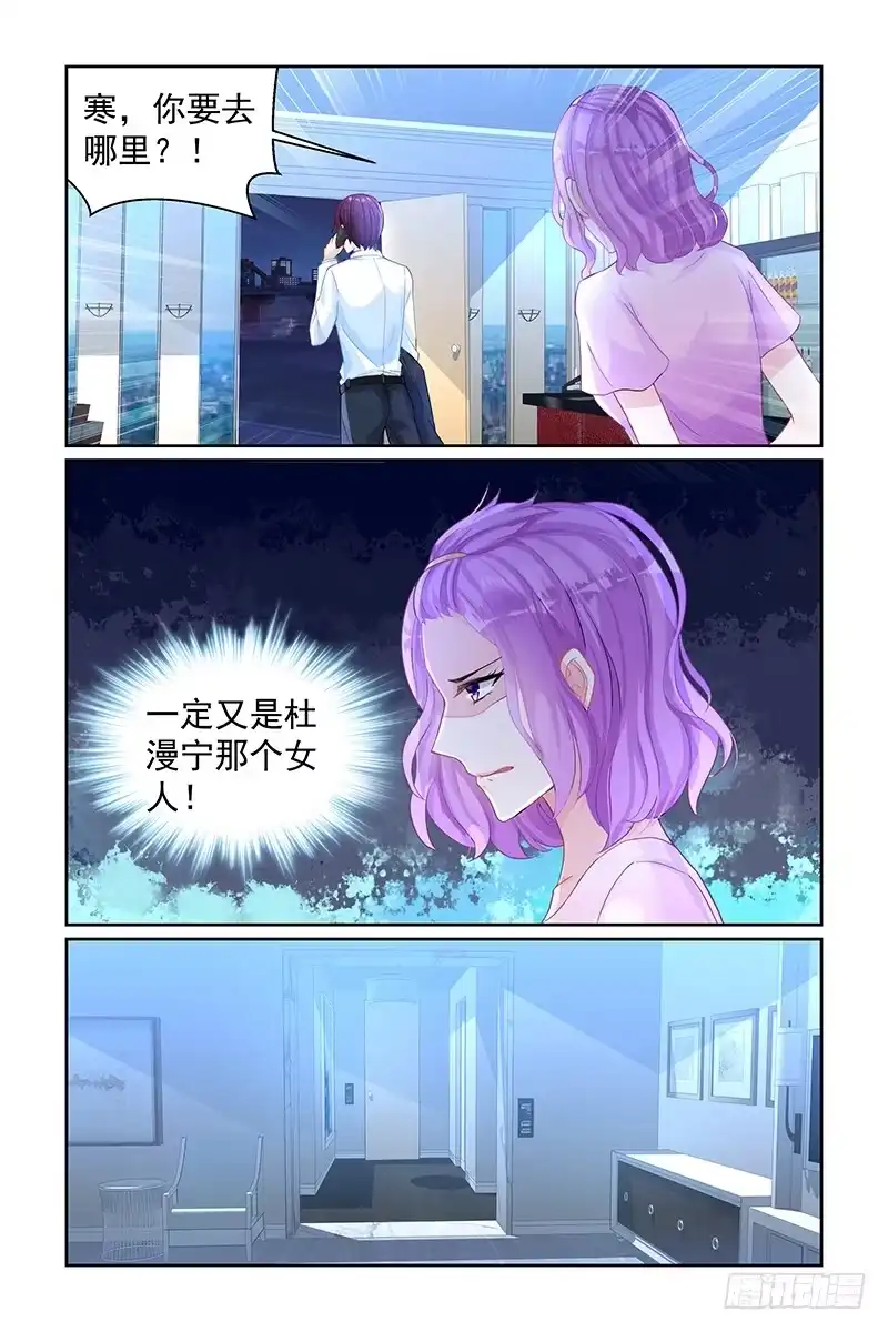 《霸情恶少：调教小逃妻》威胁 第2页