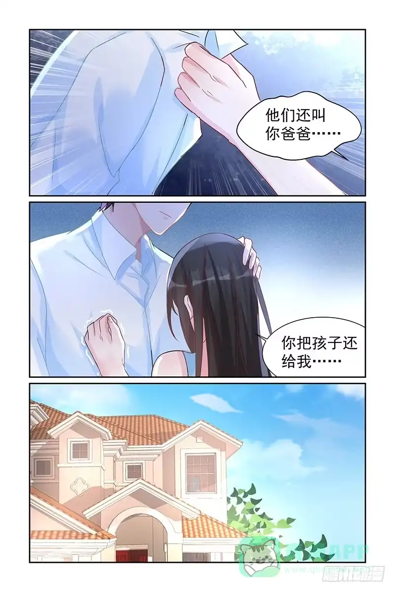 《霸情恶少：调教小逃妻》威胁 第6页