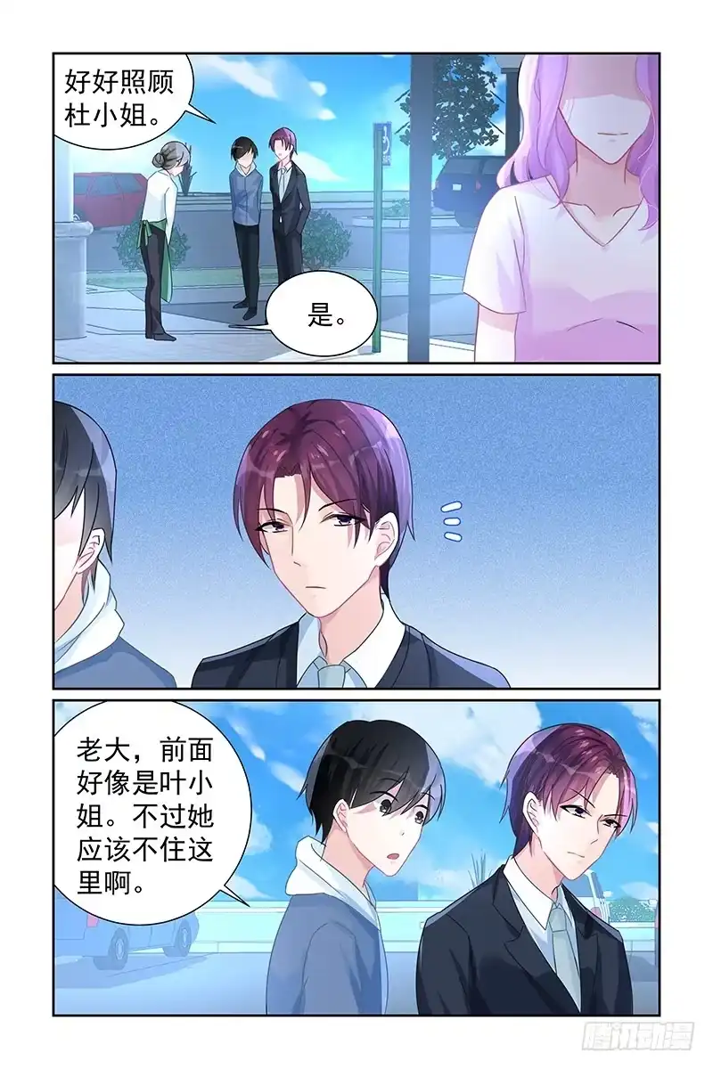 《霸情恶少：调教小逃妻》威胁 第7页