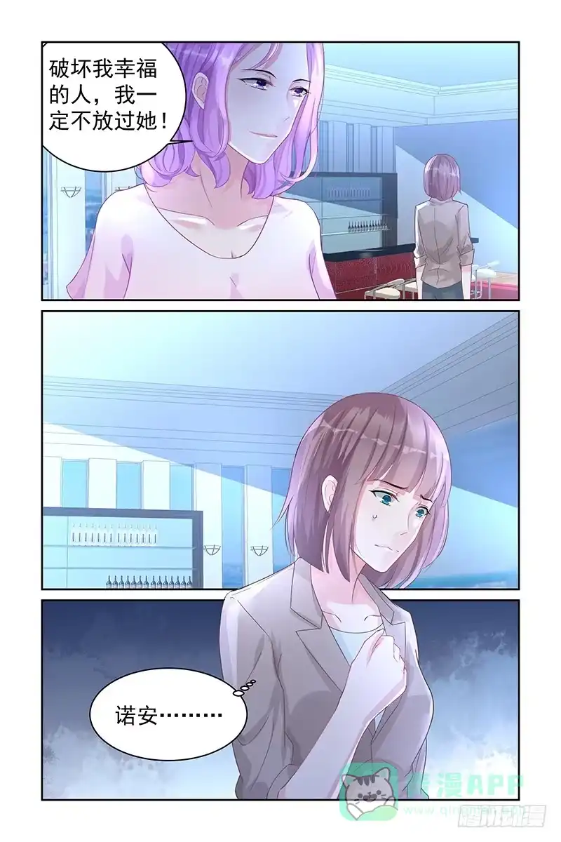 《霸情恶少：调教小逃妻》亲生女儿 第1页