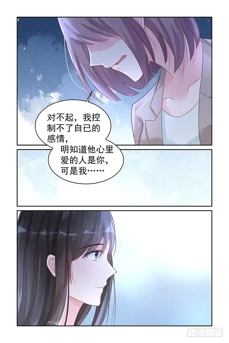 《霸情恶少：调教小逃妻》亲生女儿 第3页