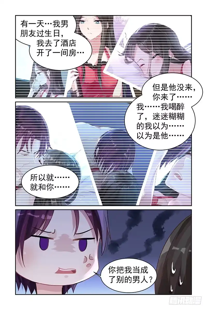《霸情恶少：调教小逃妻》我的全世界 第4页