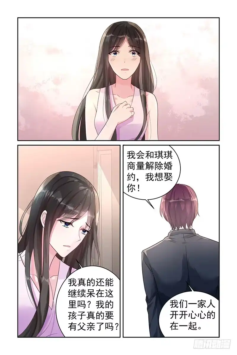 《霸情恶少：调教小逃妻》我的全世界 第7页