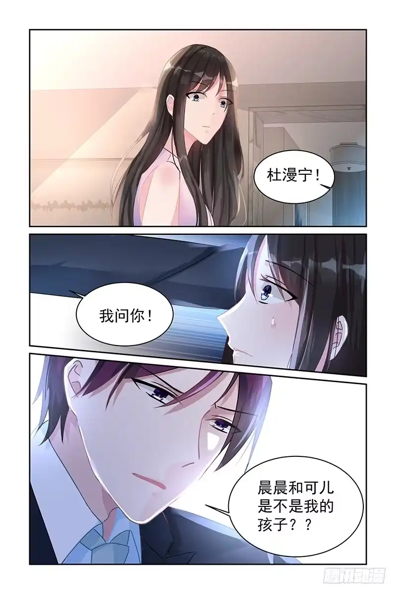 《霸情恶少：调教小逃妻》我的全世界 第2页