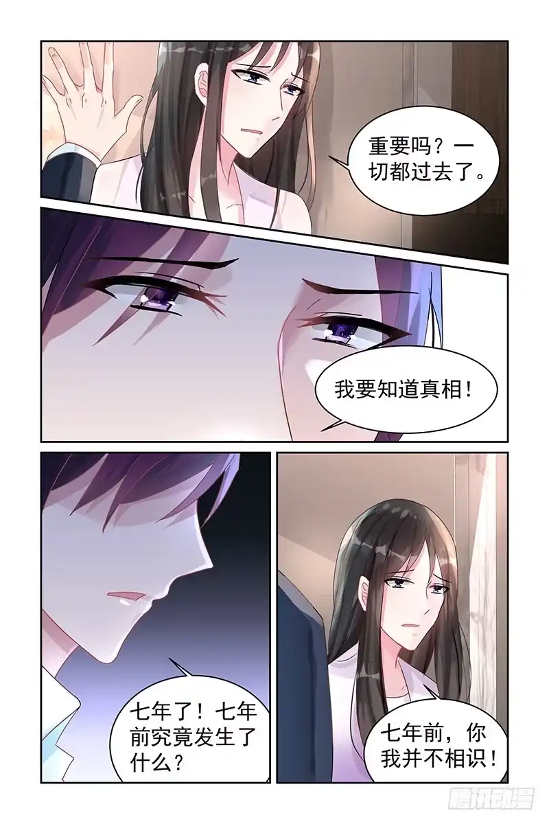《霸情恶少：调教小逃妻》我的全世界 第3页