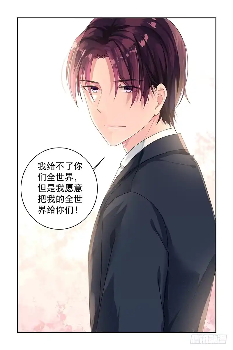 《霸情恶少：调教小逃妻》我的全世界 第8页