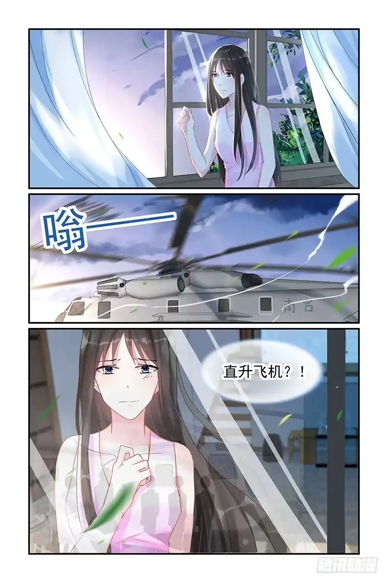 《霸情恶少：调教小逃妻》爱的人是你 第2页