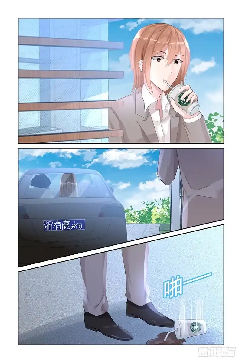 《霸情恶少：调教小逃妻》熟悉的背影 第5页