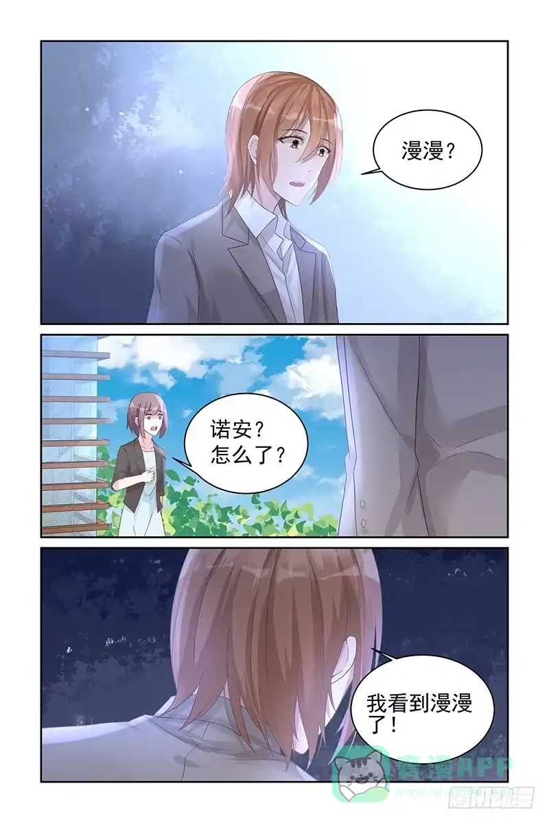 《霸情恶少：调教小逃妻》熟悉的背影 第6页