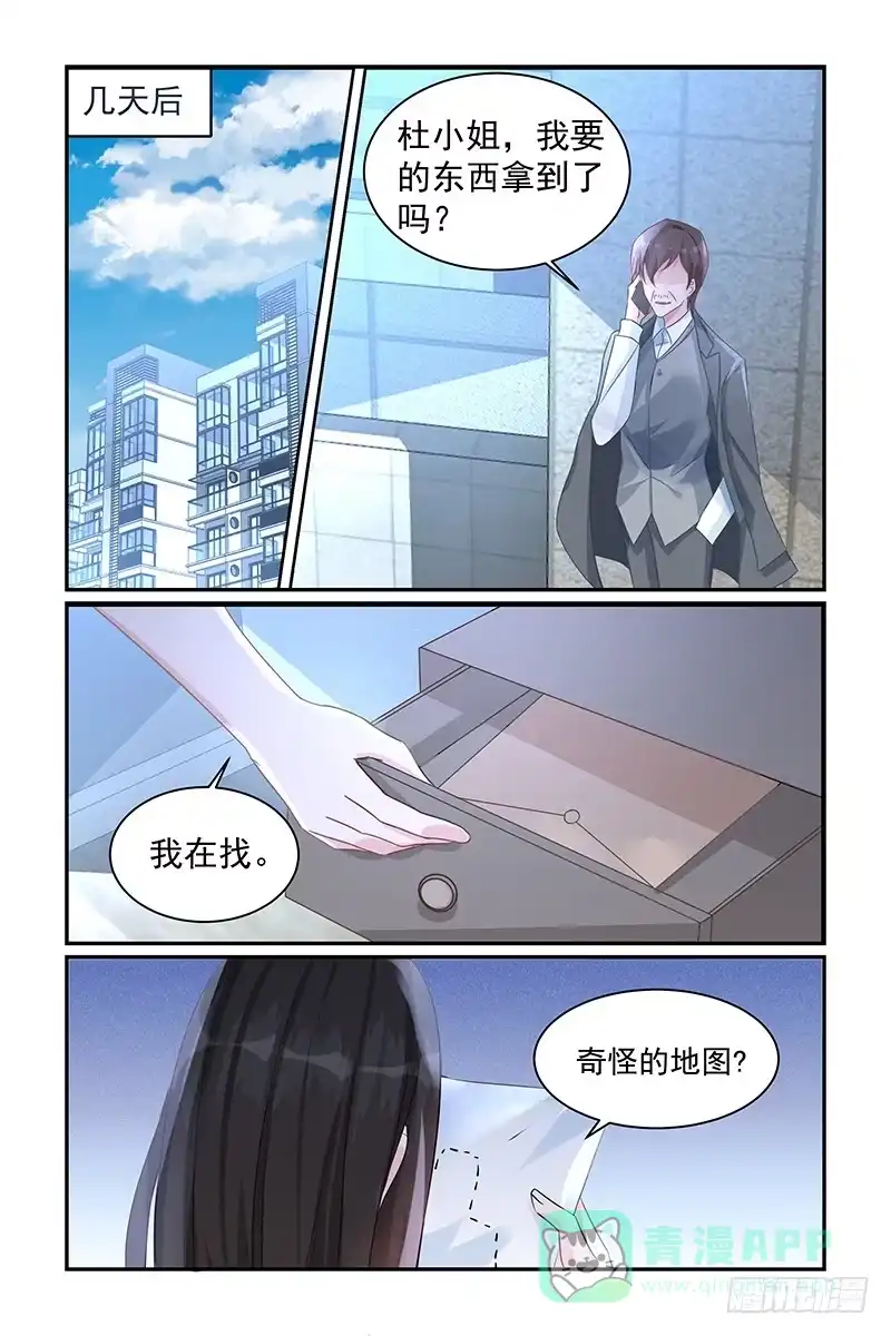 《霸情恶少：调教小逃妻》熟悉的背影 第1页