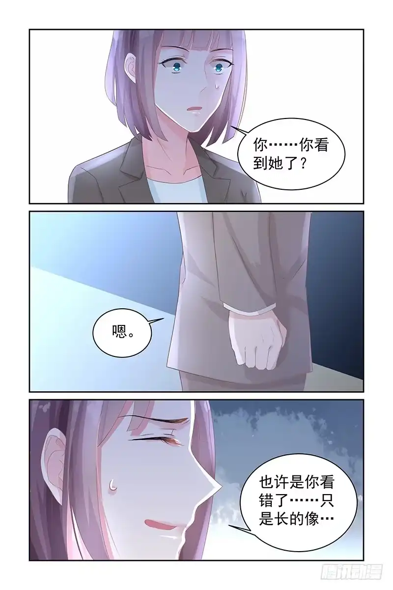 《霸情恶少：调教小逃妻》熟悉的背影 第7页