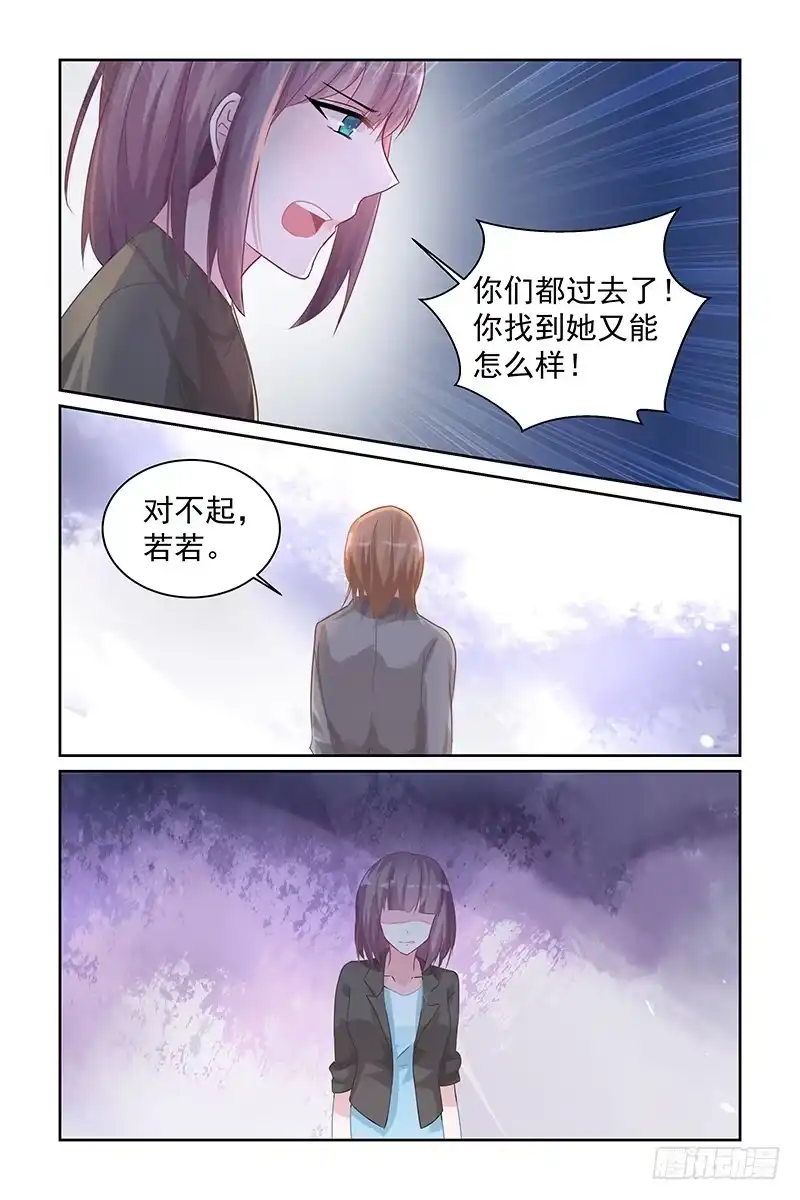《霸情恶少：调教小逃妻》不可能原谅 第2页
