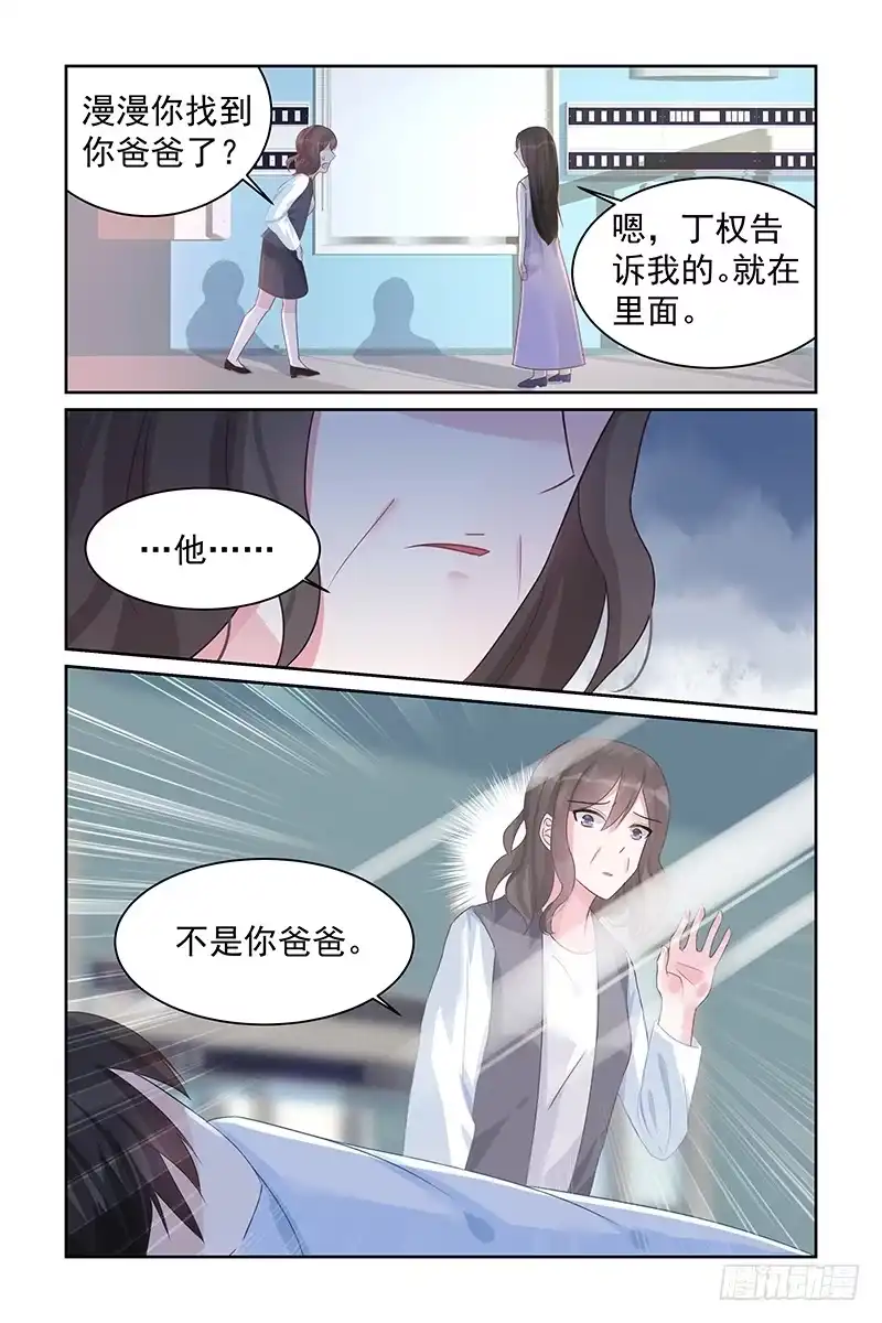 《霸情恶少：调教小逃妻》不可能原谅 第8页