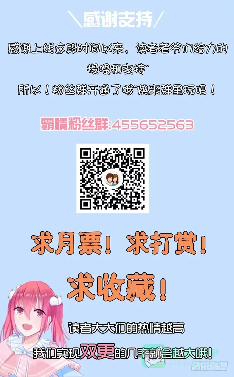 《霸情恶少：调教小逃妻》总裁秘书 第11页