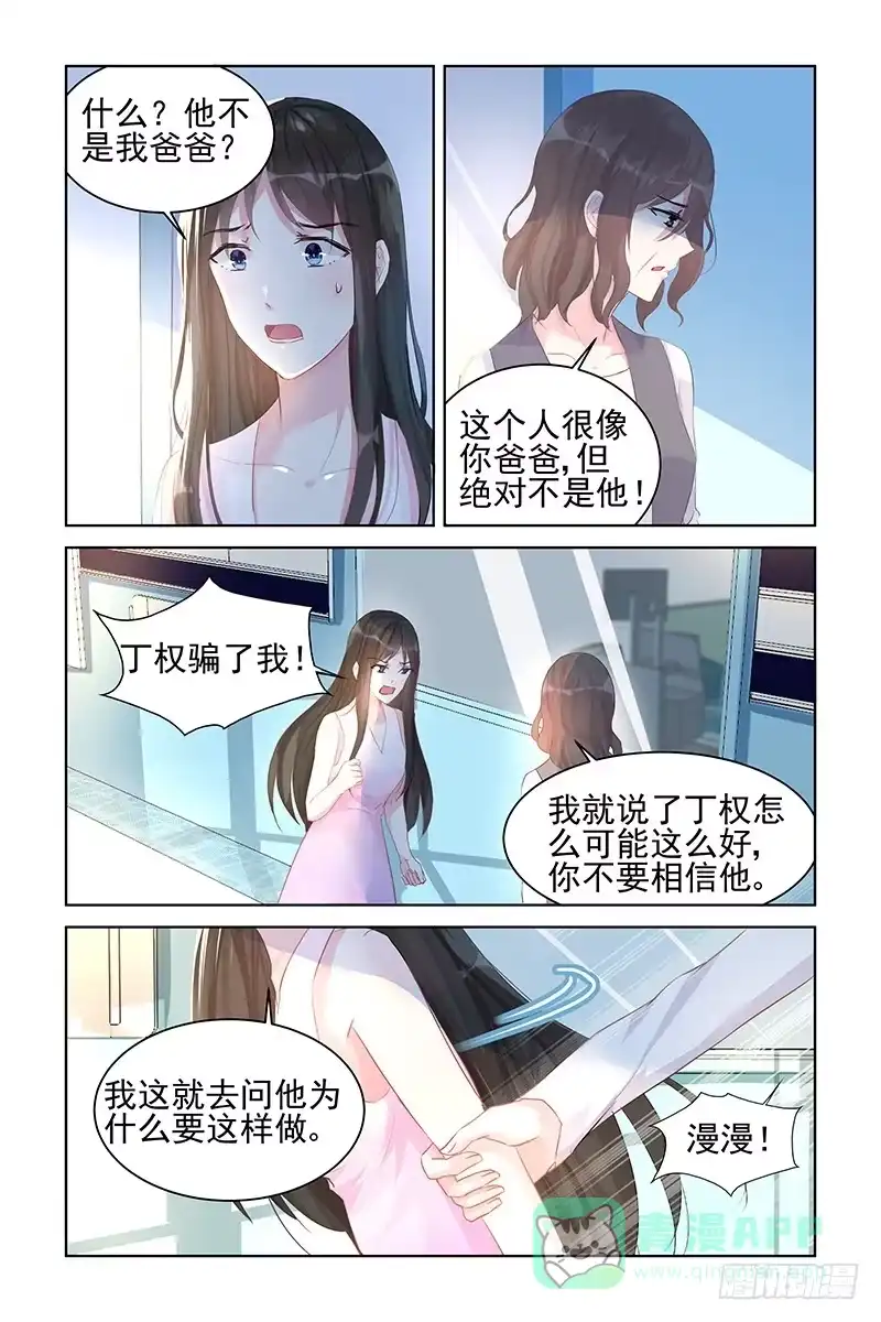 《霸情恶少：调教小逃妻》找点安慰 第1页
