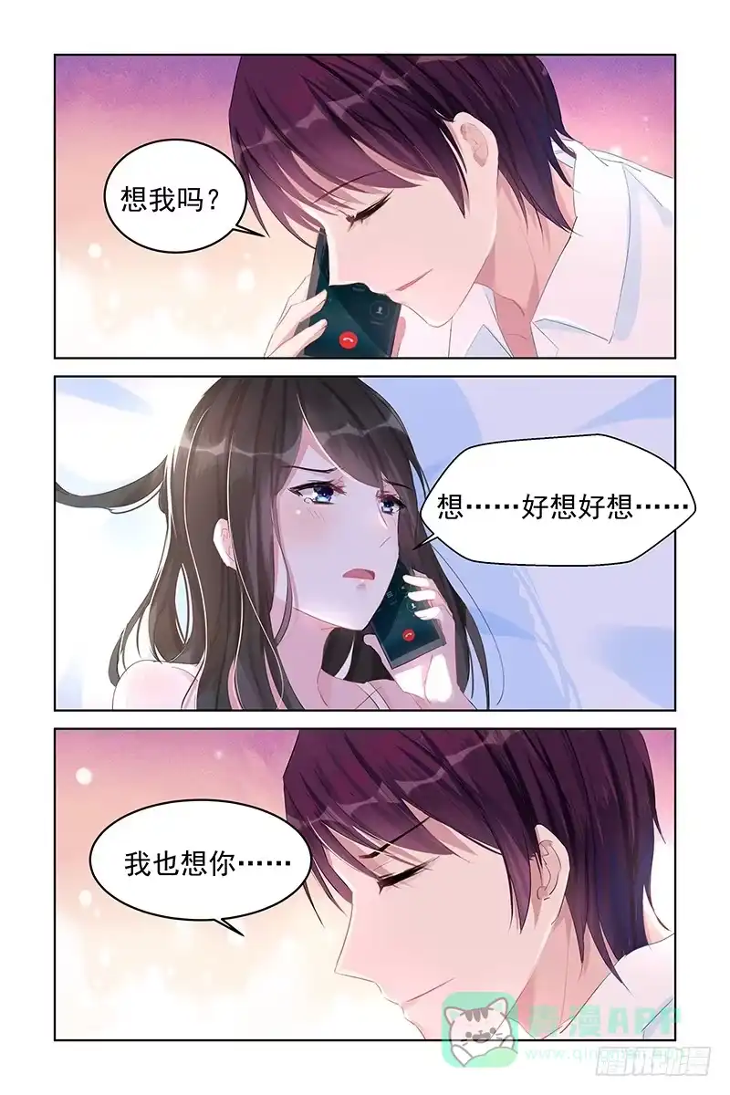 《霸情恶少：调教小逃妻》好想好想 第1页