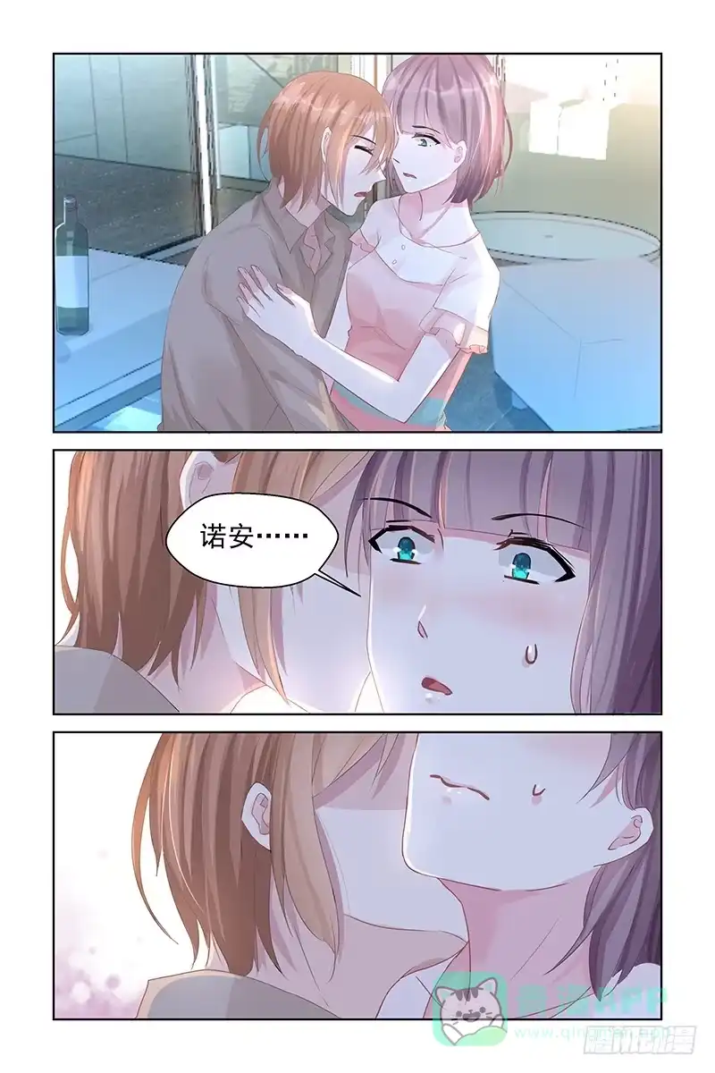 《霸情恶少：调教小逃妻》酒精作祟 第1页