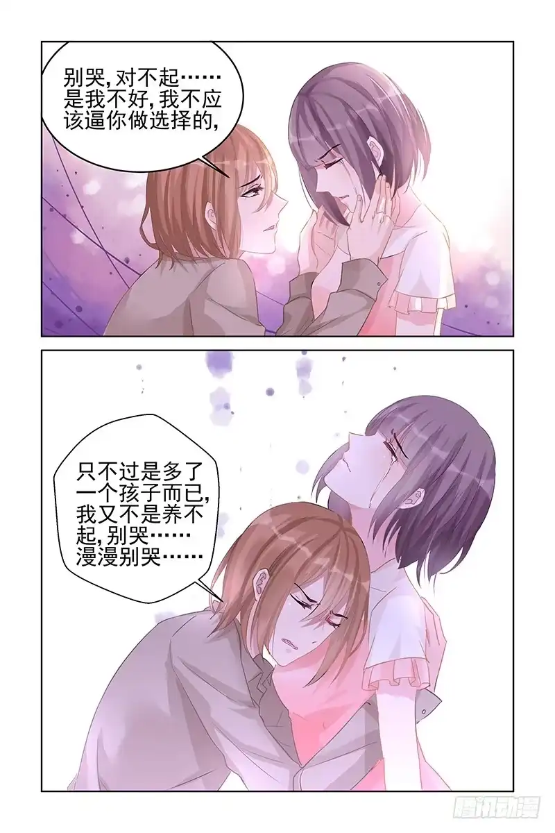 《霸情恶少：调教小逃妻》酒精作祟 第4页