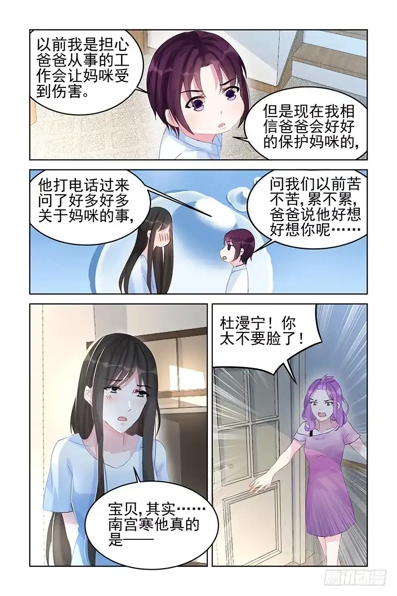 《霸情恶少：调教小逃妻》酒精作祟 第8页
