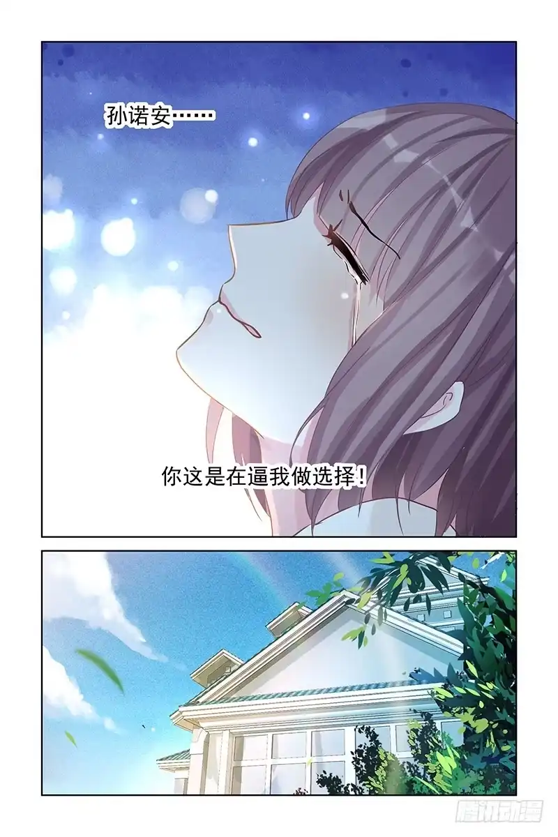 《霸情恶少：调教小逃妻》酒精作祟 第5页