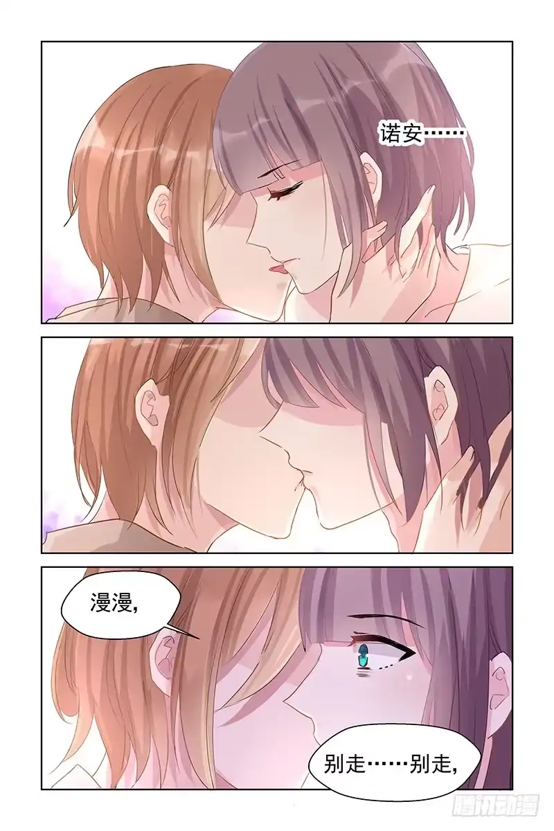《霸情恶少：调教小逃妻》酒精作祟 第2页