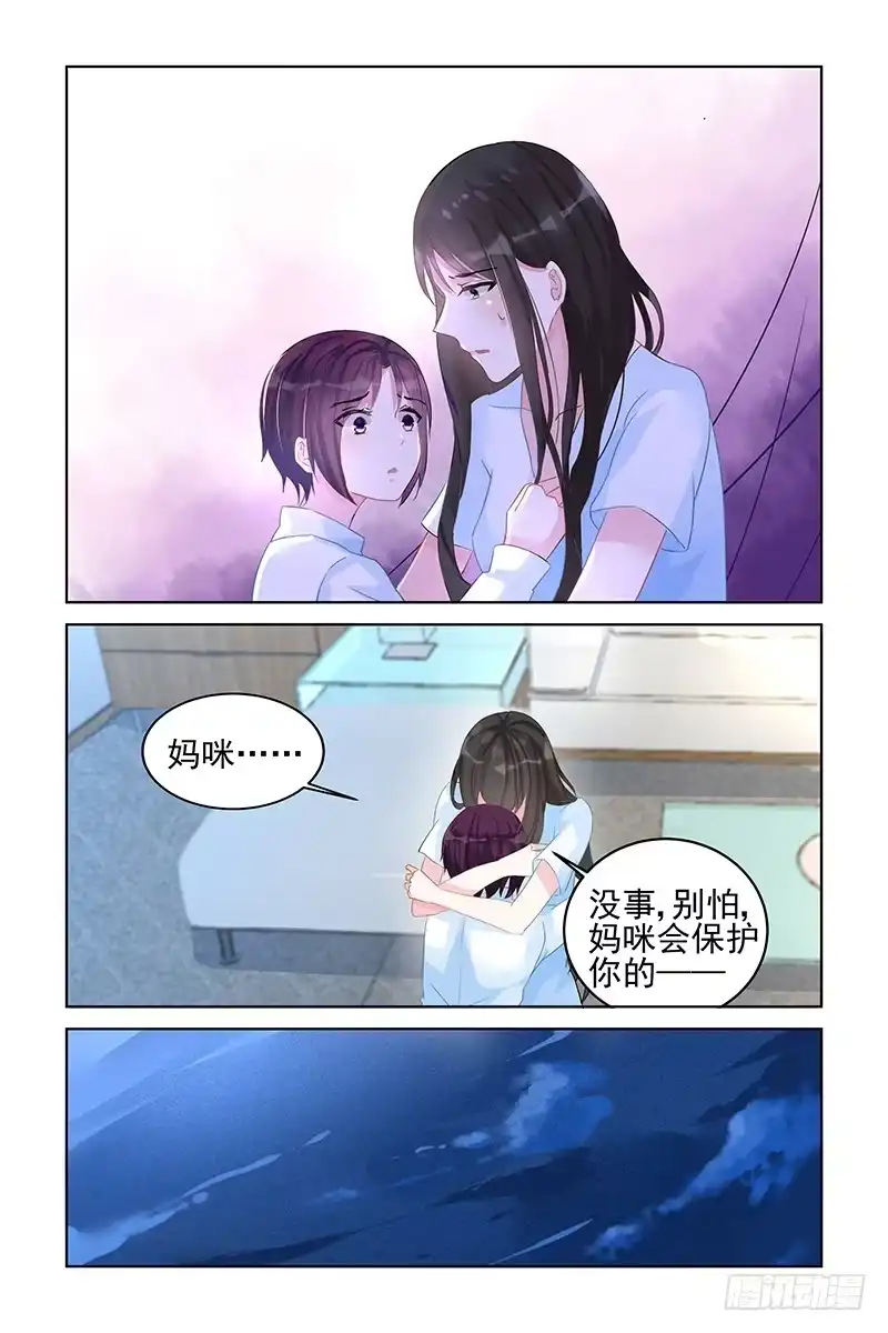 《霸情恶少：调教小逃妻》滚！ 第4页