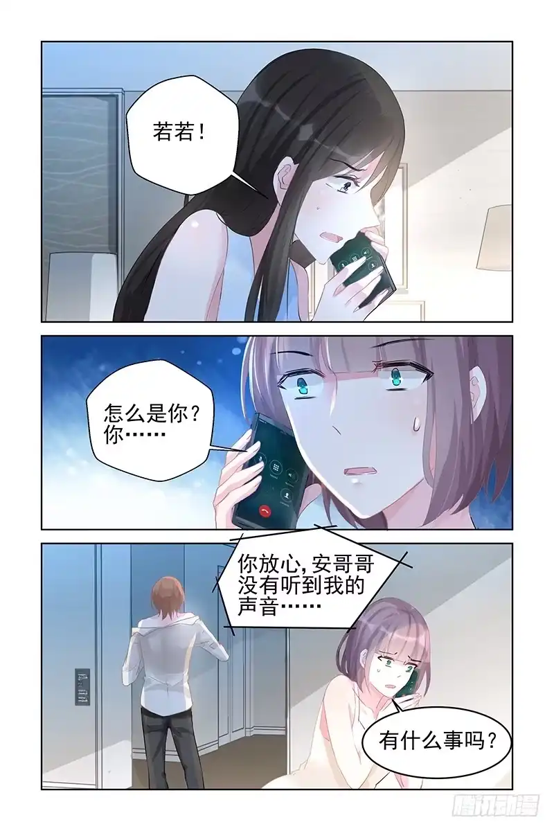 《霸情恶少：调教小逃妻》藏宝图？ 第2页