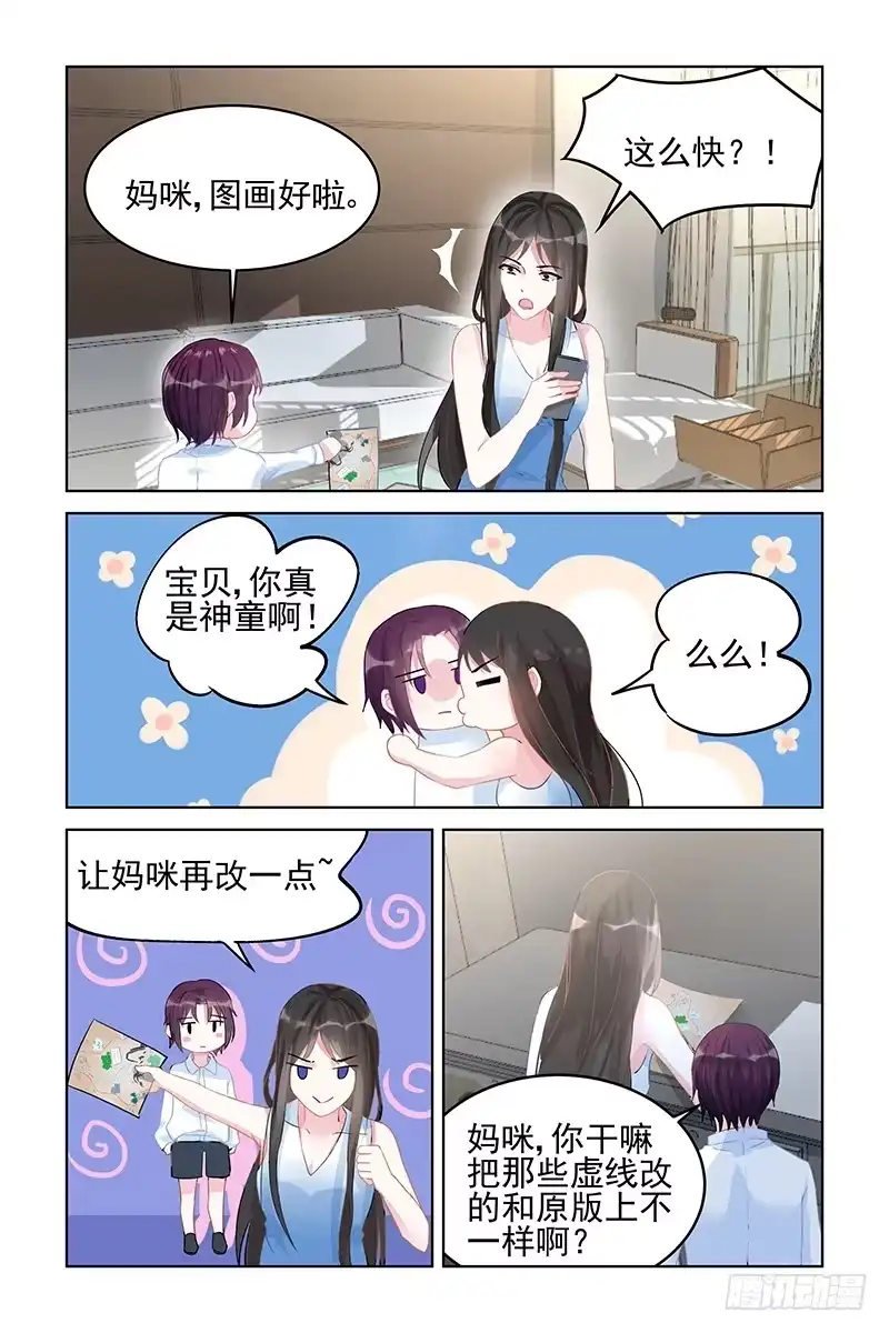 《霸情恶少：调教小逃妻》藏宝图？ 第5页