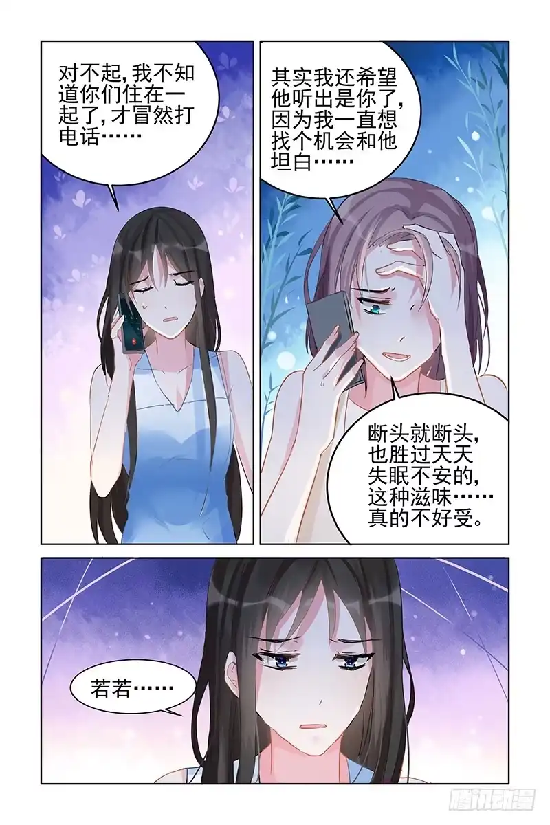 《霸情恶少：调教小逃妻》藏宝图？ 第4页
