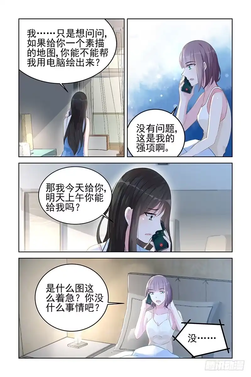 《霸情恶少：调教小逃妻》藏宝图？ 第3页