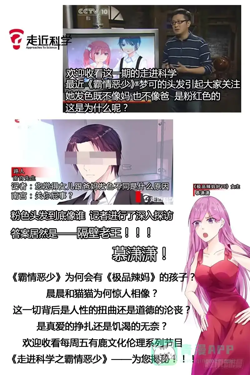 《霸情恶少：调教小逃妻》南宫集团 第1页