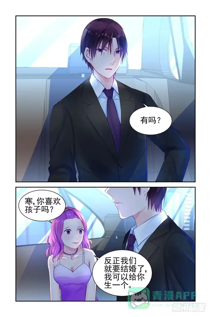 《霸情恶少：调教小逃妻》南宫集团 第6页
