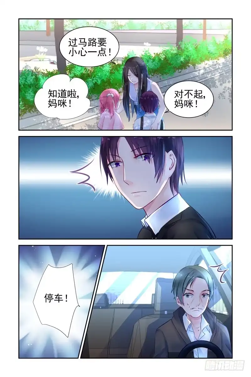 《霸情恶少：调教小逃妻》南宫集团 第7页