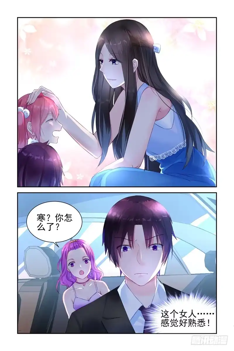 《霸情恶少：调教小逃妻》南宫集团 第8页