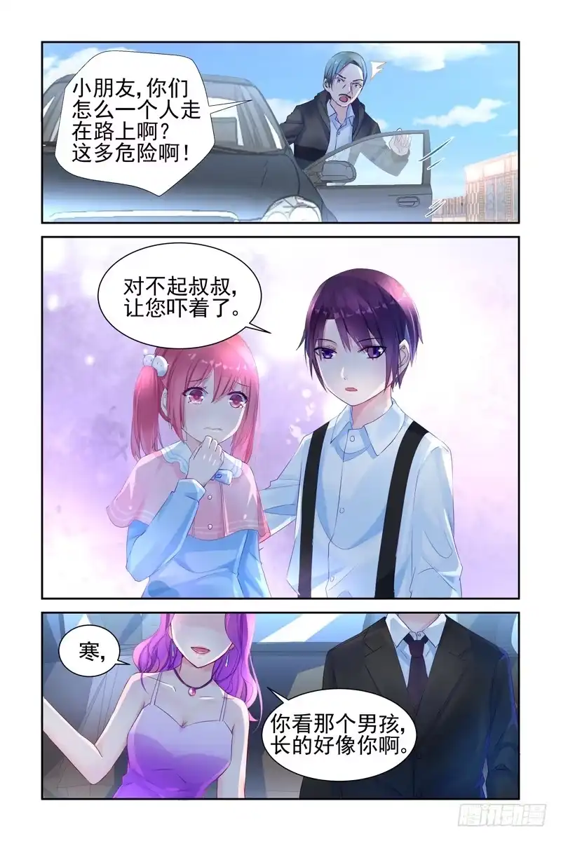《霸情恶少：调教小逃妻》南宫集团 第5页